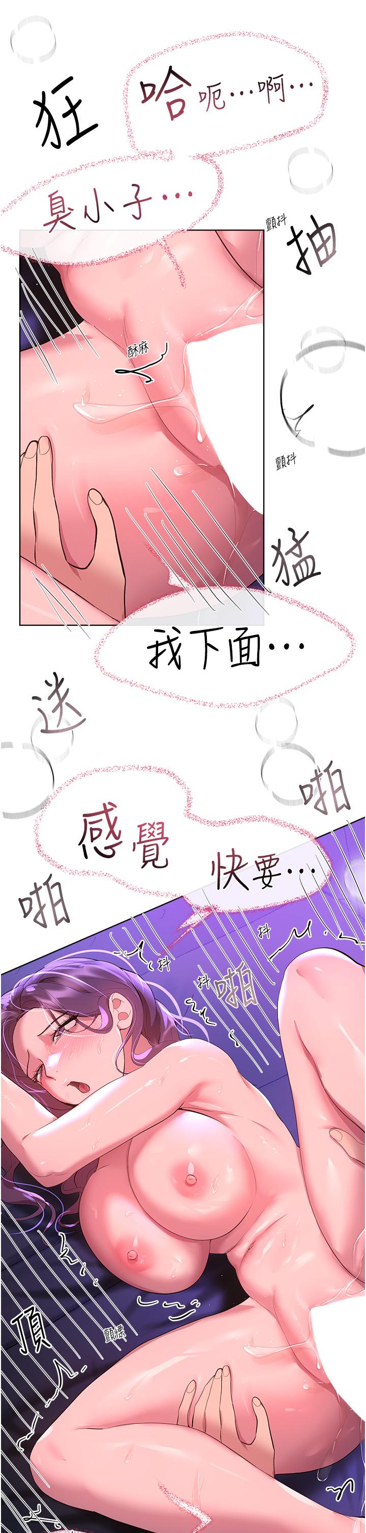 姐姐们的调教  第63话-下一个轮到我了…♥ 漫画图片23.jpg