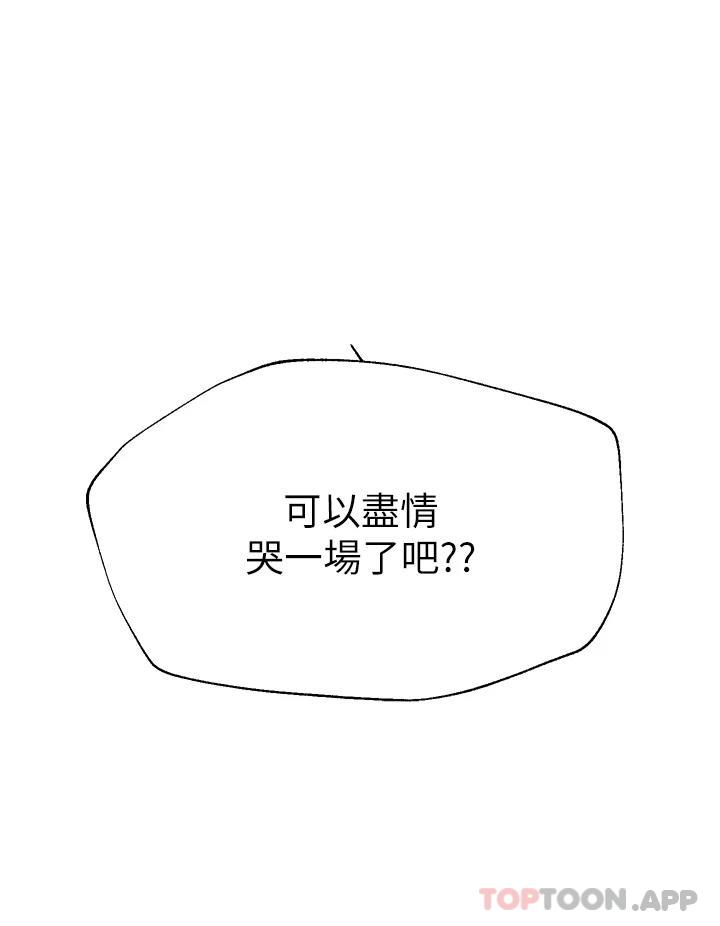 韩国污漫画 姐姐們的調教 第64话-我想…被你爱抚 42