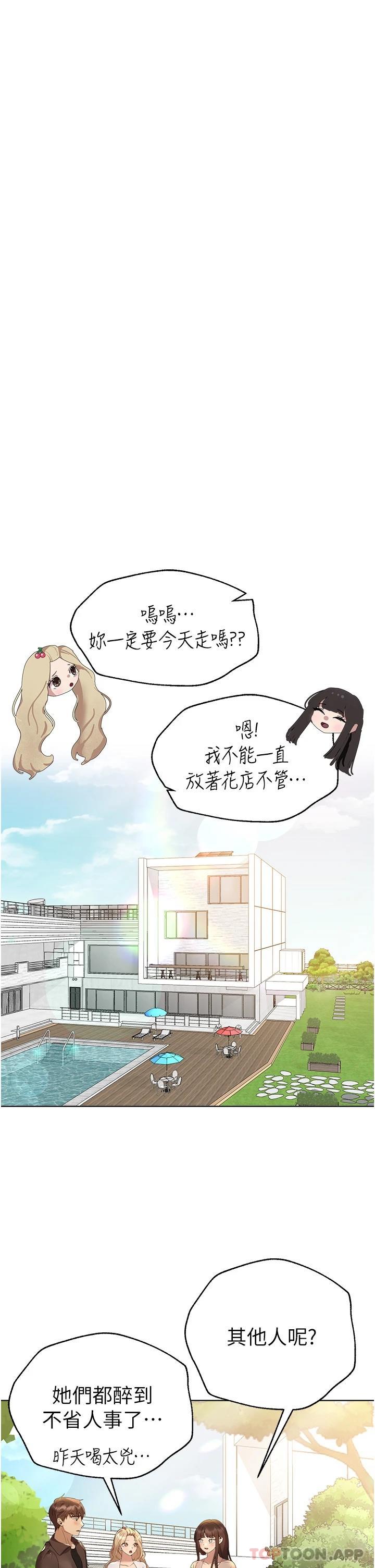 韩国污漫画 姐姐們的調教 第64话-我想…被你爱抚 43