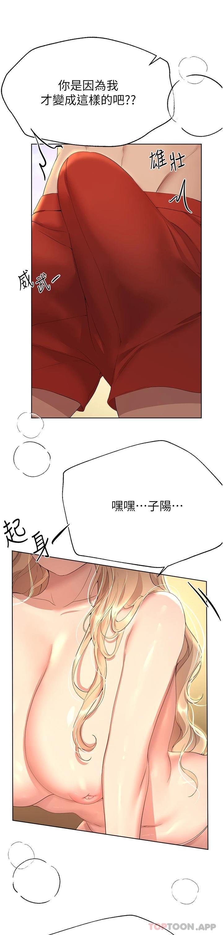 韩国污漫画 姐姐們的調教 第65话-你对我起反应了吗 20