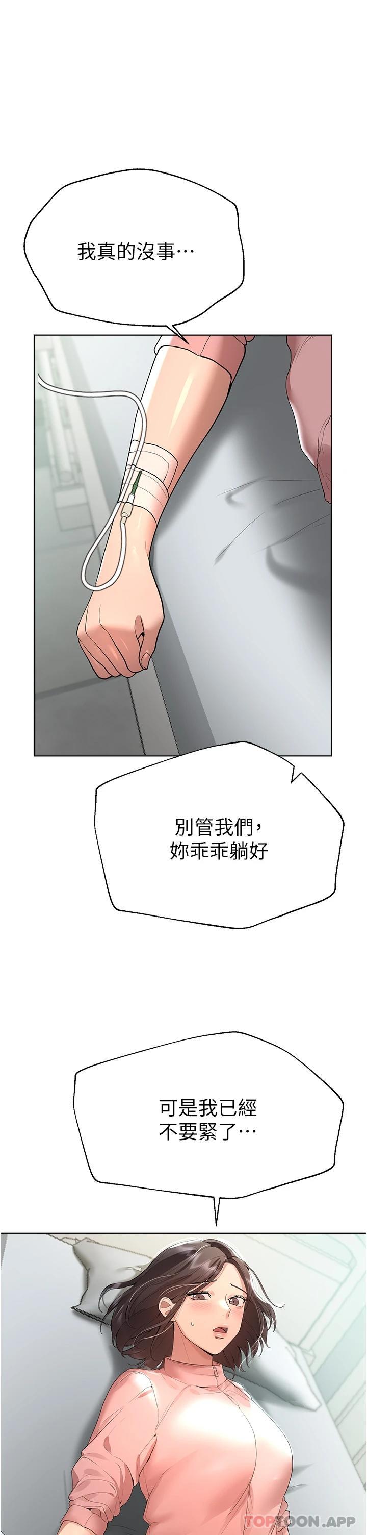 韩国污漫画 姐姐們的調教 第66话-「她」的告白 7