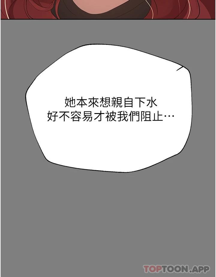 韩国污漫画 姐姐們的調教 第66话-「她」的告白 13