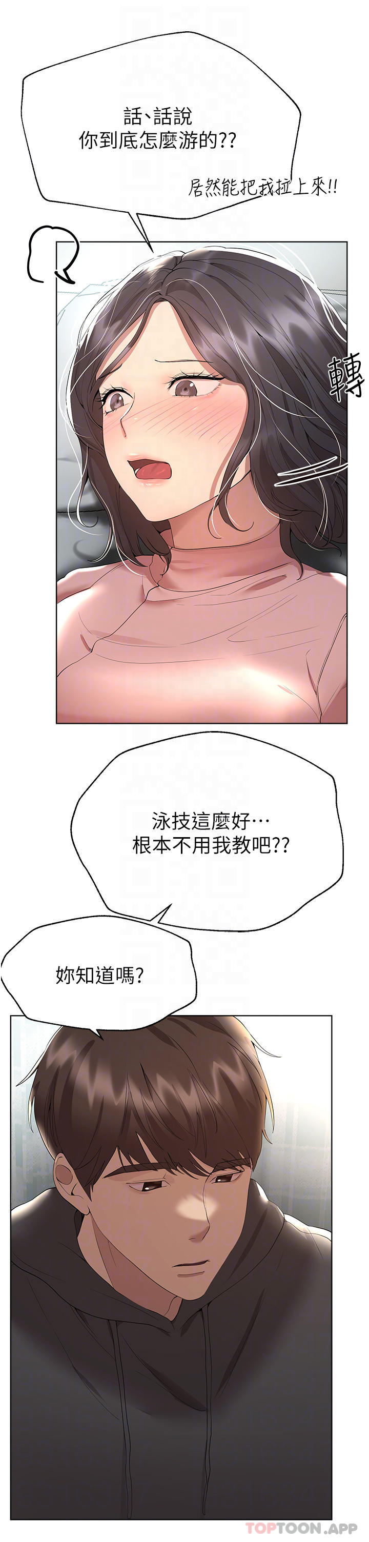 韩国污漫画 姐姐們的調教 第66话-「她」的告白 18