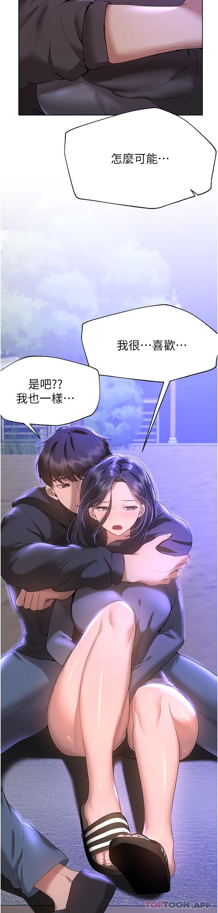 姐姐们的调教  第67话-激烈的沙滩炮 漫画图片16.jpg