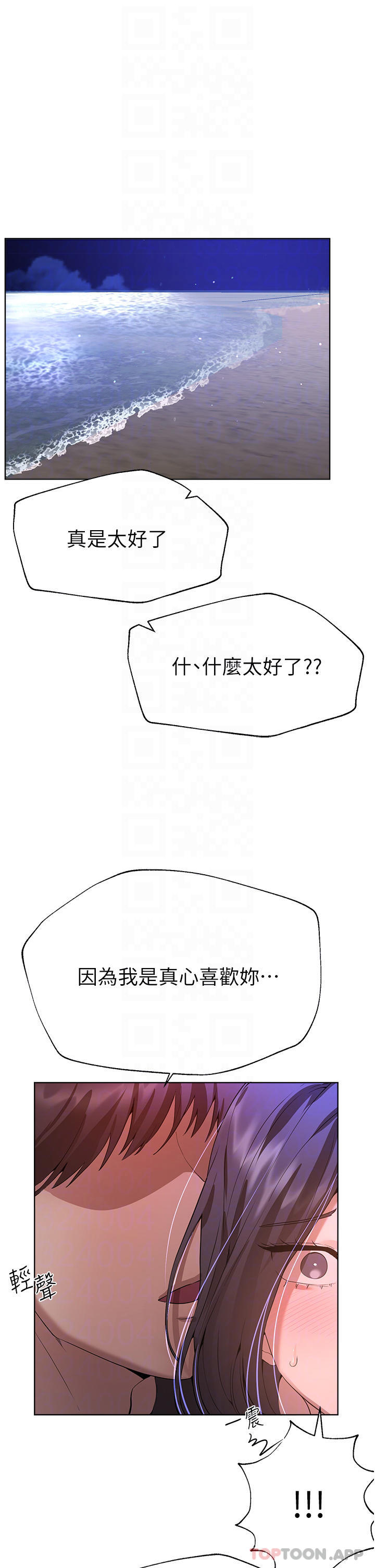 姐姐们的调教  第67话-激烈的沙滩炮 漫画图片23.jpg