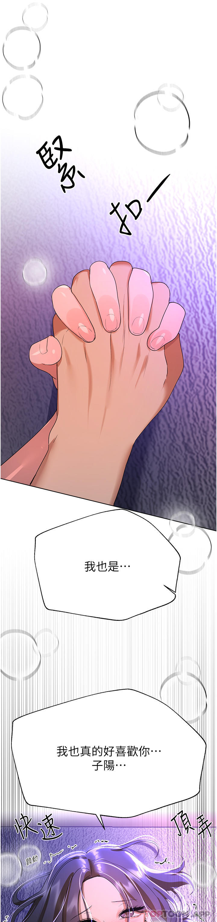 姐姐们的调教  第67话-激烈的沙滩炮 漫画图片41.jpg