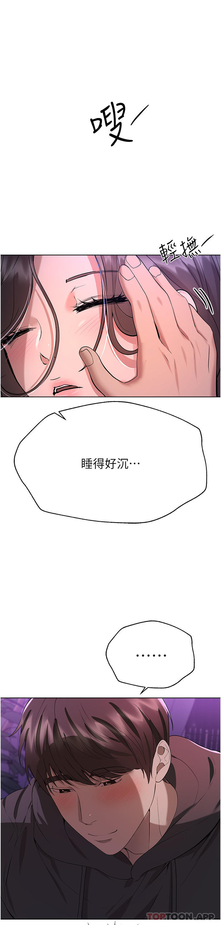 姐姐们的调教  第67话-激烈的沙滩炮 漫画图片47.jpg