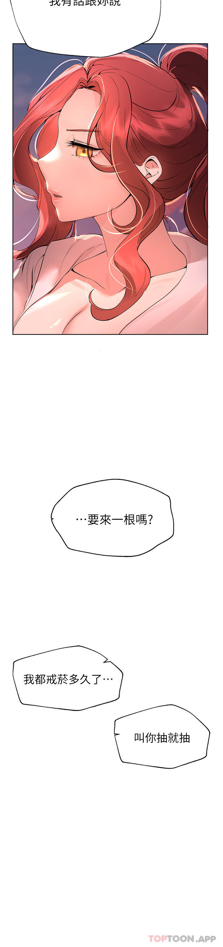 姐姐们的调教  第68话-天生一对 漫画图片3.jpg