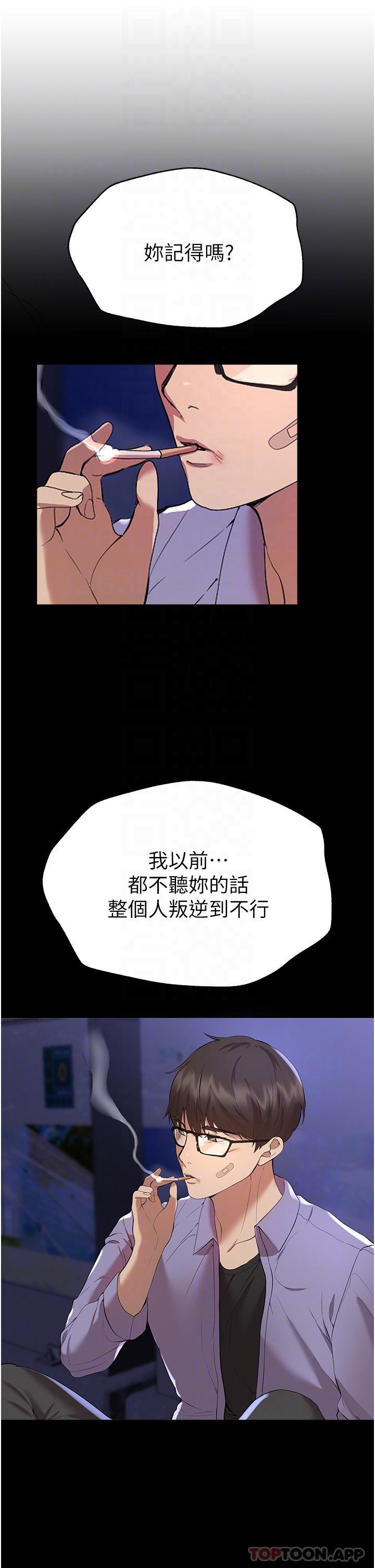 姐姐们的调教  第68话-天生一对 漫画图片13.jpg