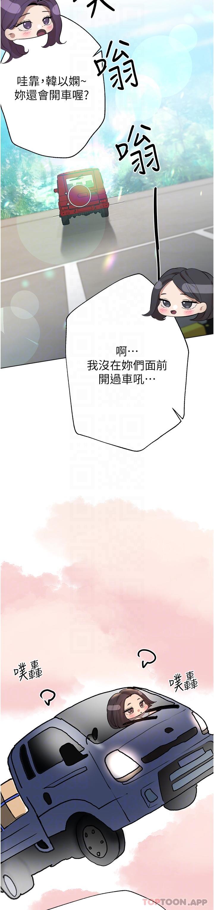 姐姐们的调教  第68话-天生一对 漫画图片26.jpg