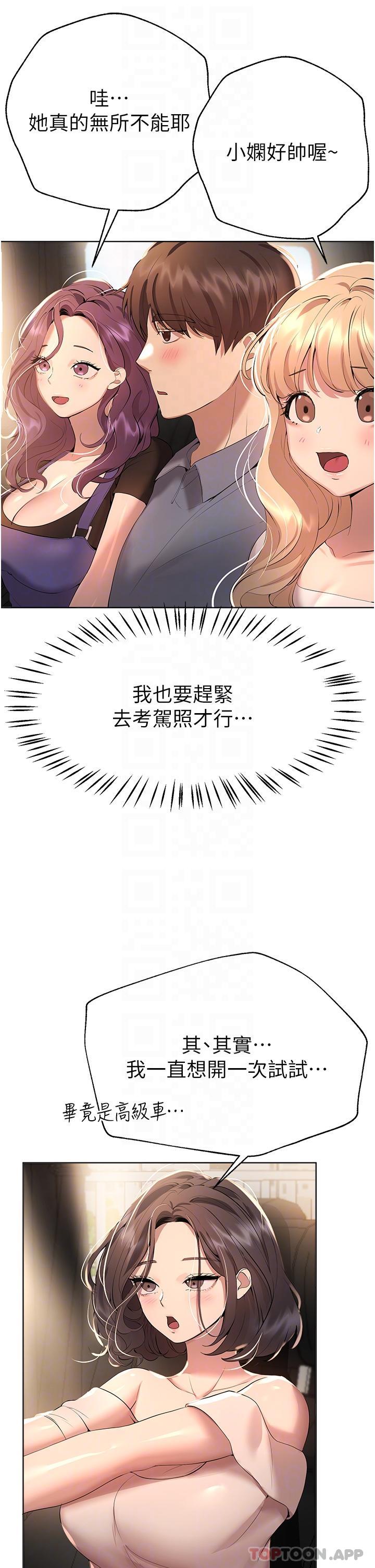 姐姐们的调教  第68话-天生一对 漫画图片28.jpg