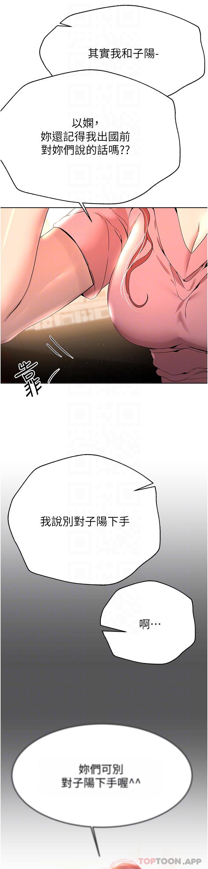 姐姐们的调教  第68话-天生一对 漫画图片31.jpg