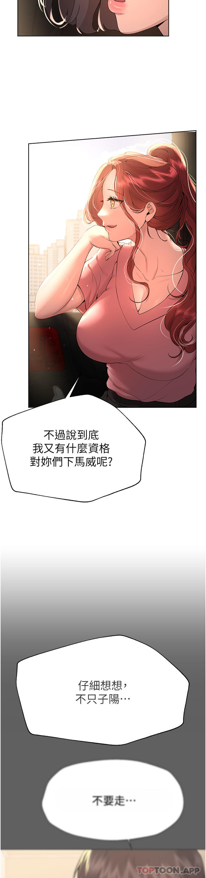 姐姐们的调教  第68话-天生一对 漫画图片33.jpg