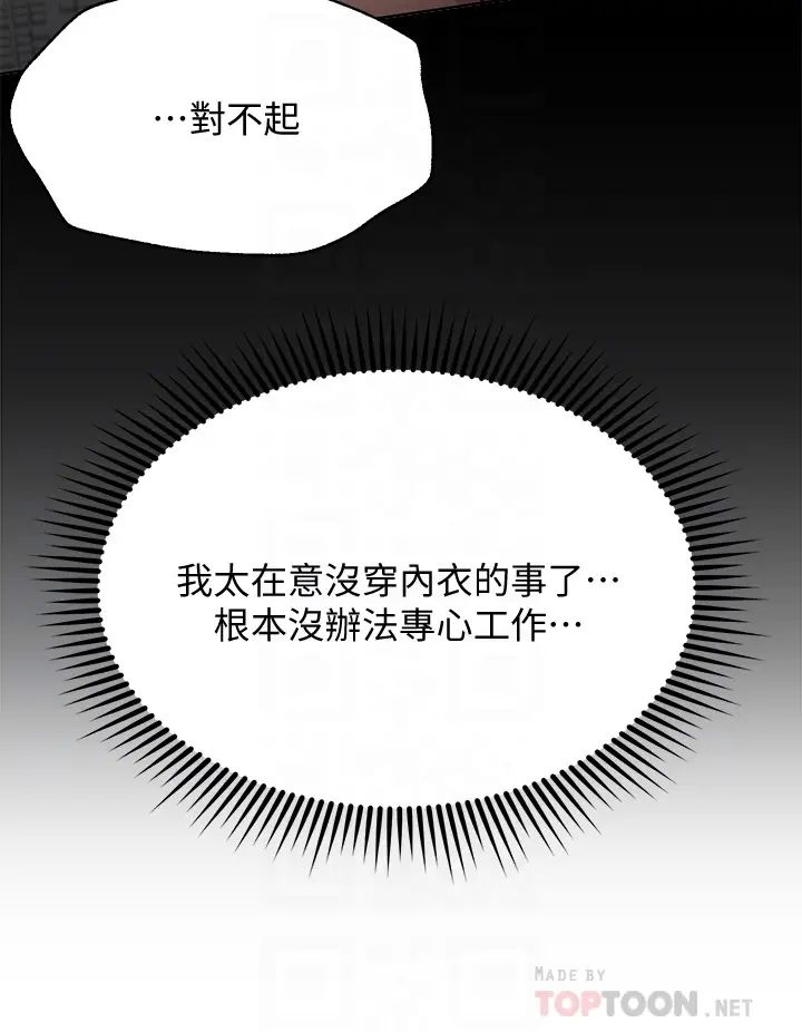 韩国污漫画 姐姐們的調教 第8话男女喝醉后会去的地方 14