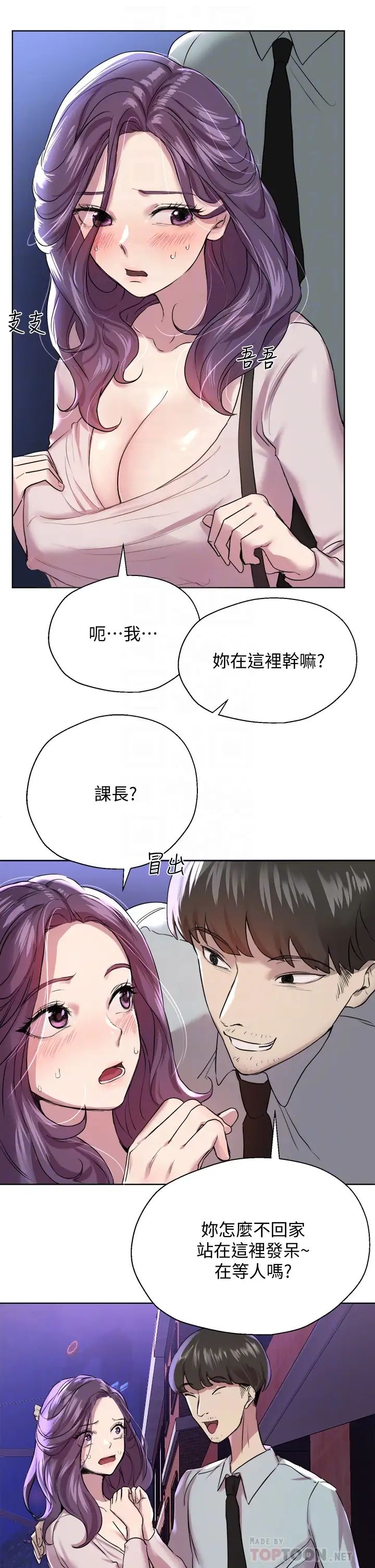 韩国污漫画 姐姐們的調教 第8话男女喝醉后会去的地方 18