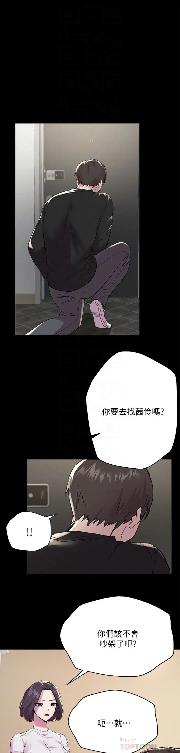 姐姐们的调教  第9话专攻姐姐的敏感带 漫画图片4.jpg