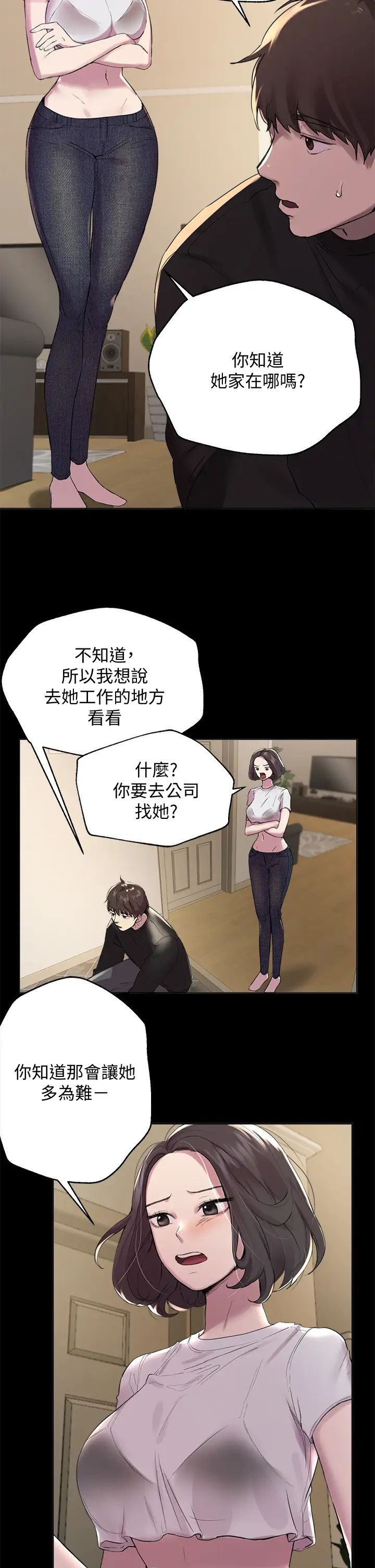 姐姐们的调教  第9话专攻姐姐的敏感带 漫画图片5.jpg