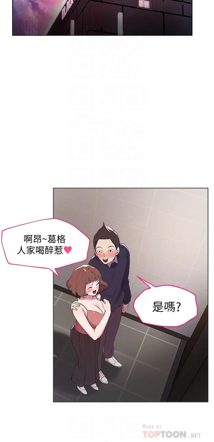 姐姐们的调教  第9话专攻姐姐的敏感带 漫画图片12.jpg