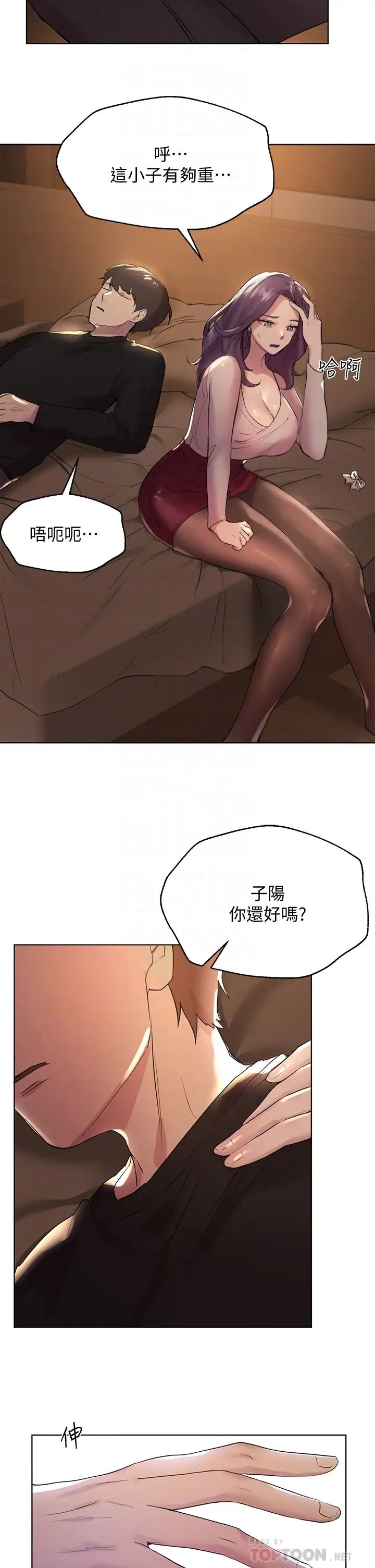 姐姐们的调教  第9话专攻姐姐的敏感带 漫画图片14.jpg