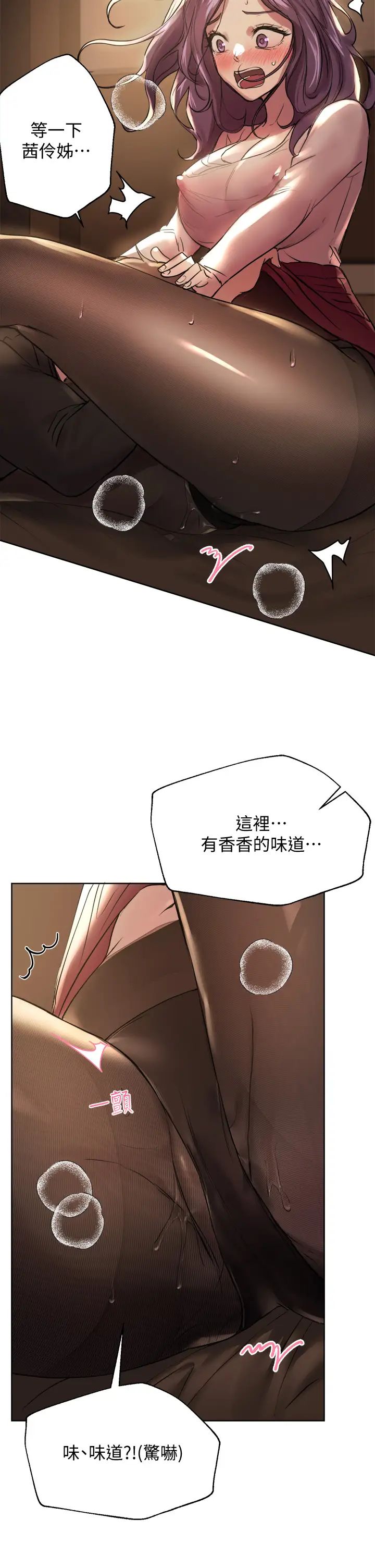 姐姐们的调教  第9话专攻姐姐的敏感带 漫画图片20.jpg