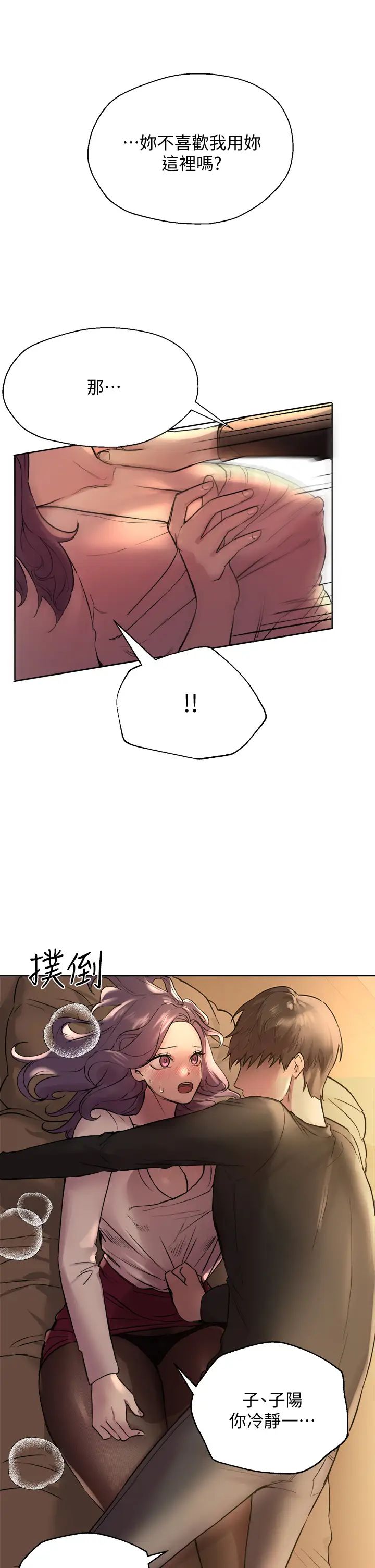 姐姐们的调教  第9话专攻姐姐的敏感带 漫画图片22.jpg