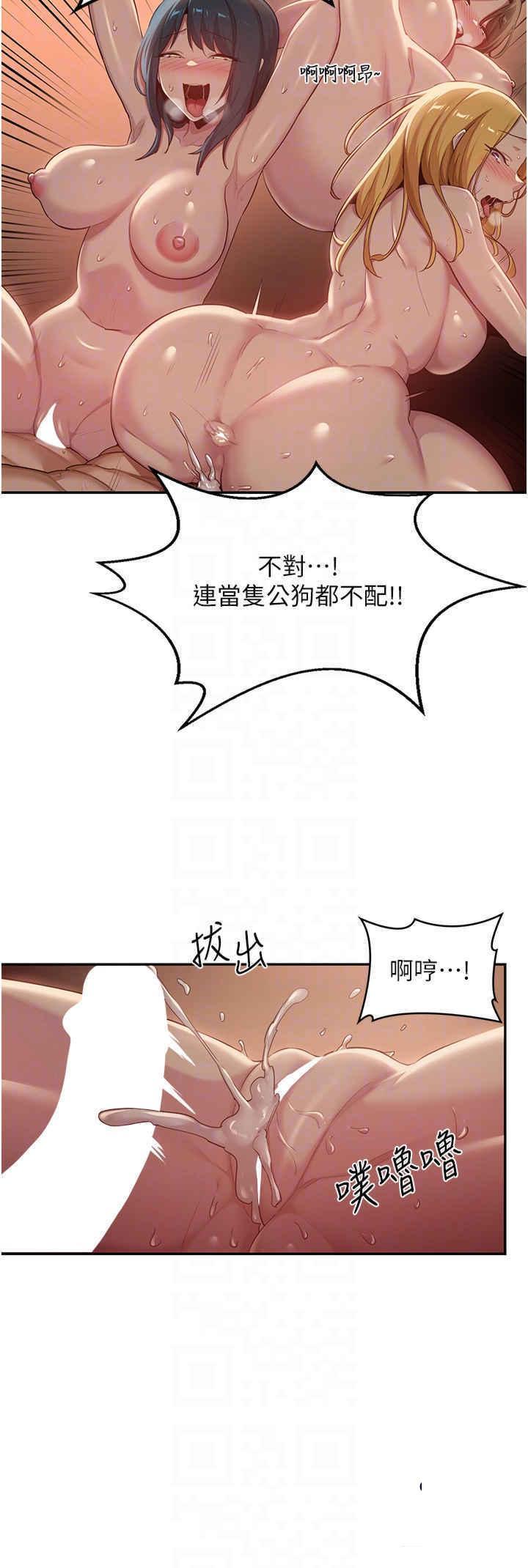 深度交流会  102话 一起上我会忍不住 漫画图片27.jpg