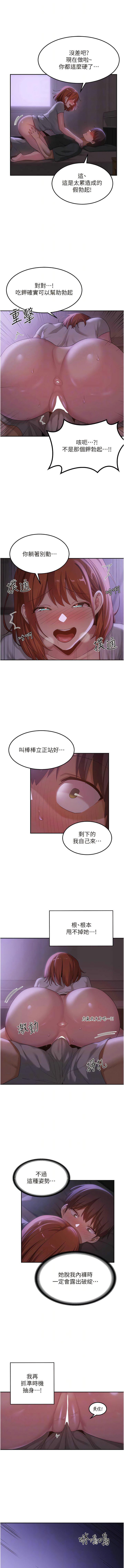 深度交流会  第103话_前所未见的超强吸力 漫画图片8.jpg