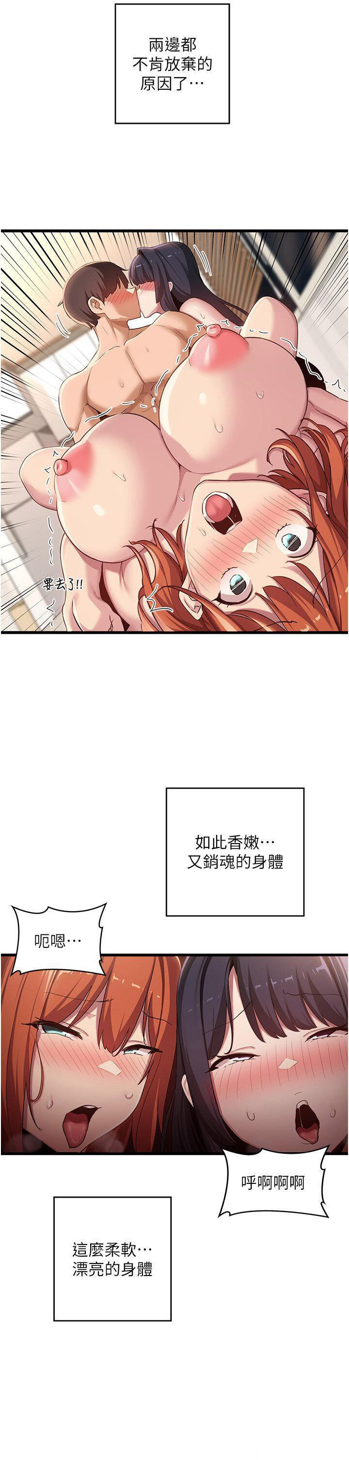 深度交流会  第108话_浮出水面的姦情 漫画图片2.jpg