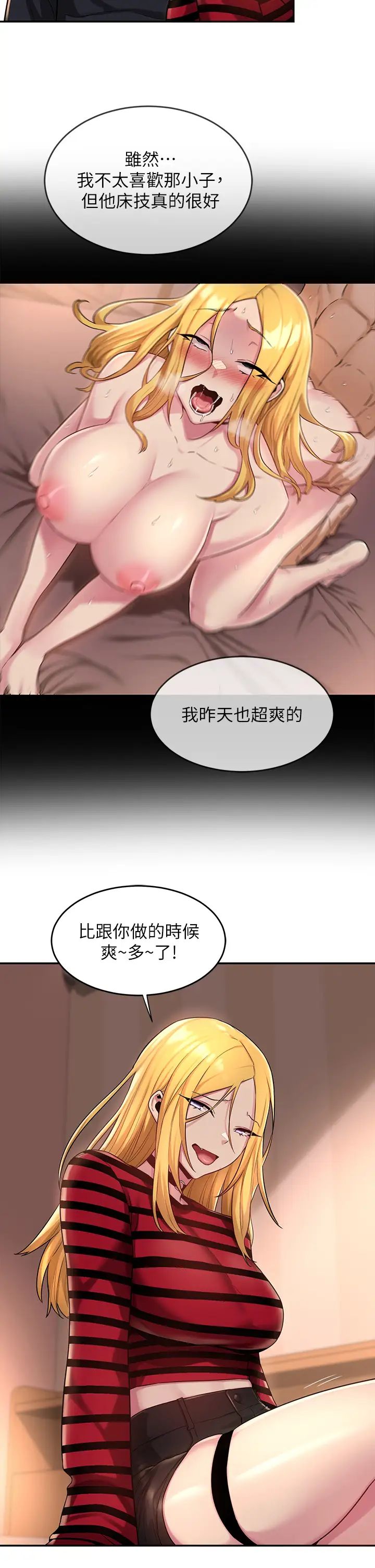 深度交流会  第11话 跟学姊学做爱♥ 漫画图片17.jpg