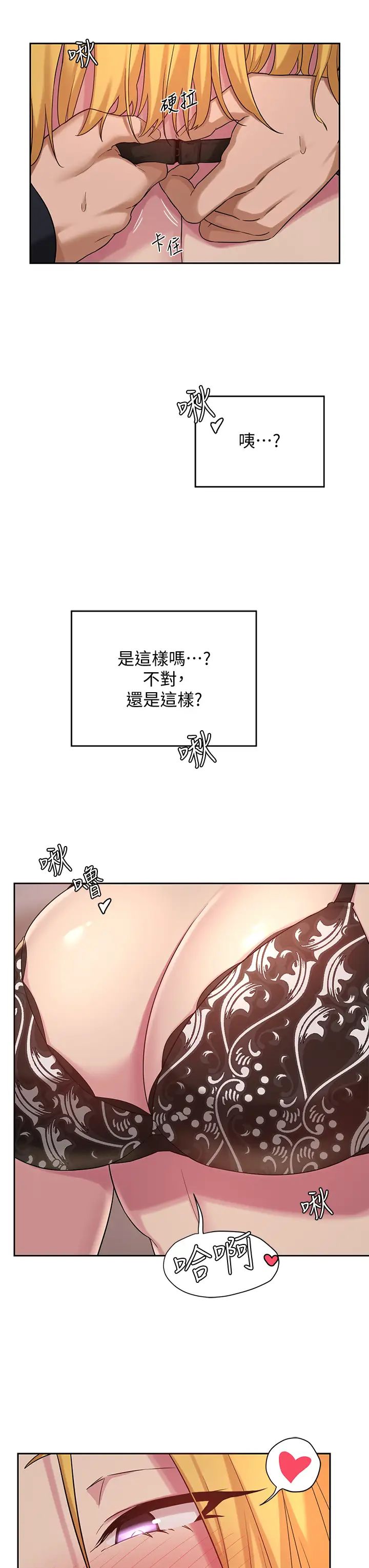 深度交流会  第11话 跟学姊学做爱♥ 漫画图片26.jpg