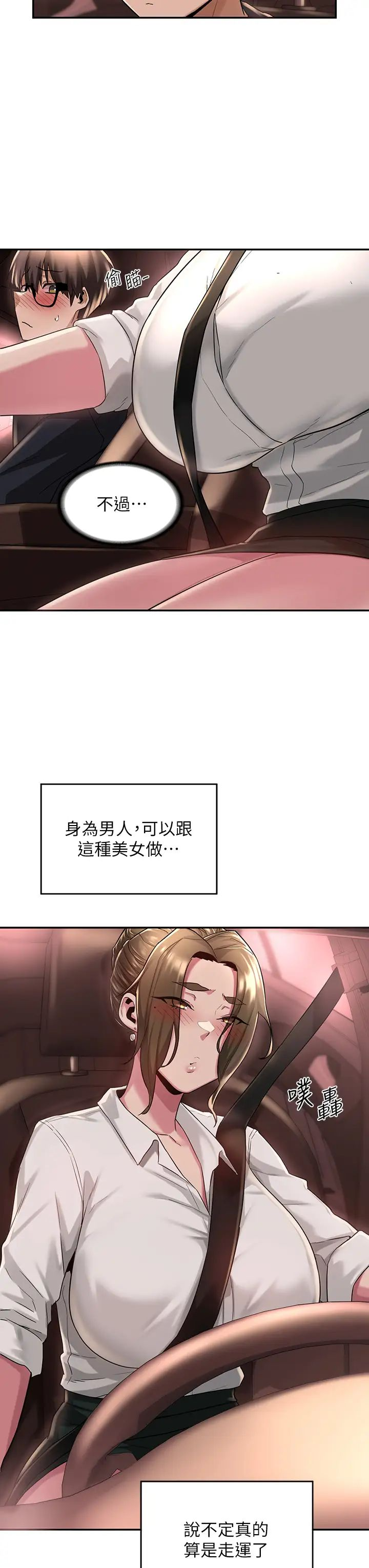 深度交流会  第13话 熟女的肉感胴体 漫画图片26.jpg