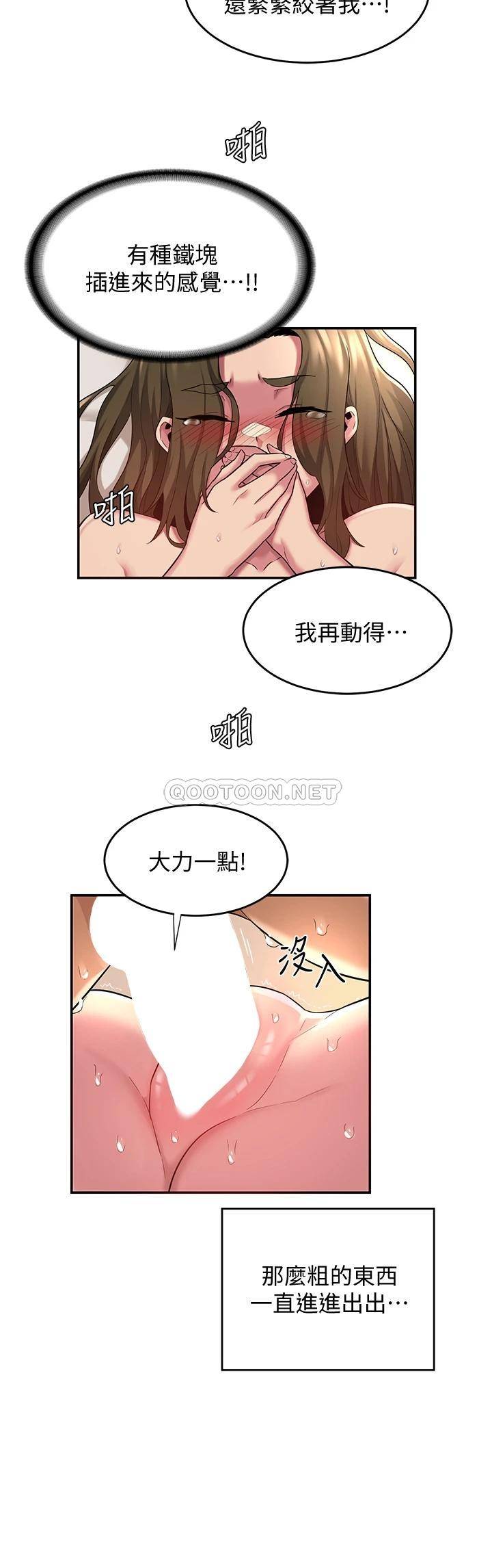 深度交流会  第14话 人家才不喜欢大老二…♥ 漫画图片21.jpg