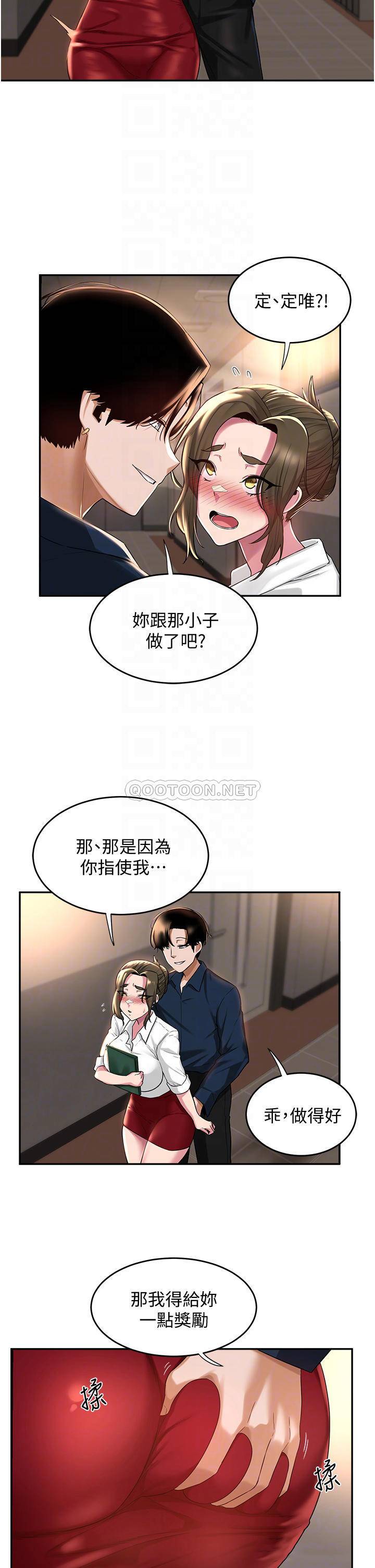 深度交流会  第17话 想被你插，想得快疯了 漫画图片10.jpg