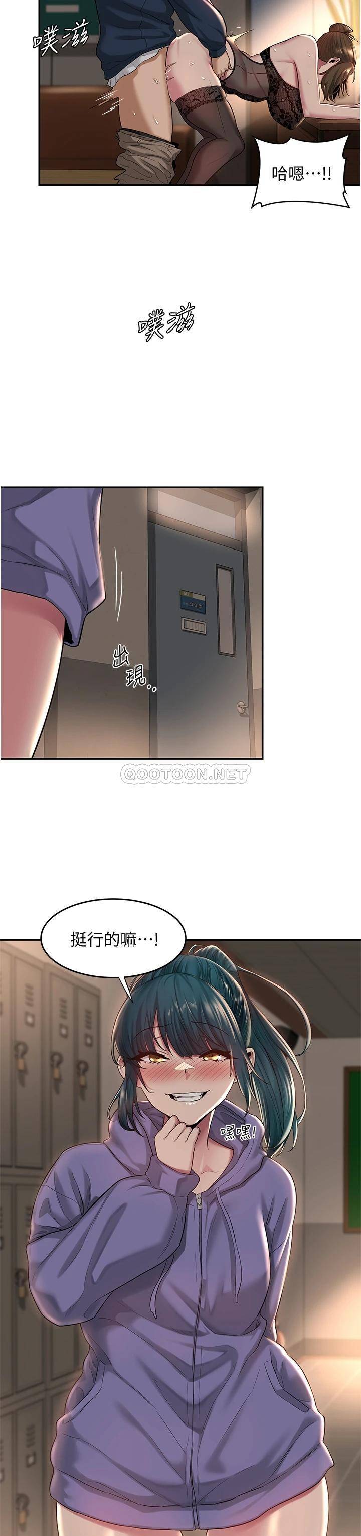 深度交流会  第18话 熟女无穷尽的欲望 漫画图片3.jpg