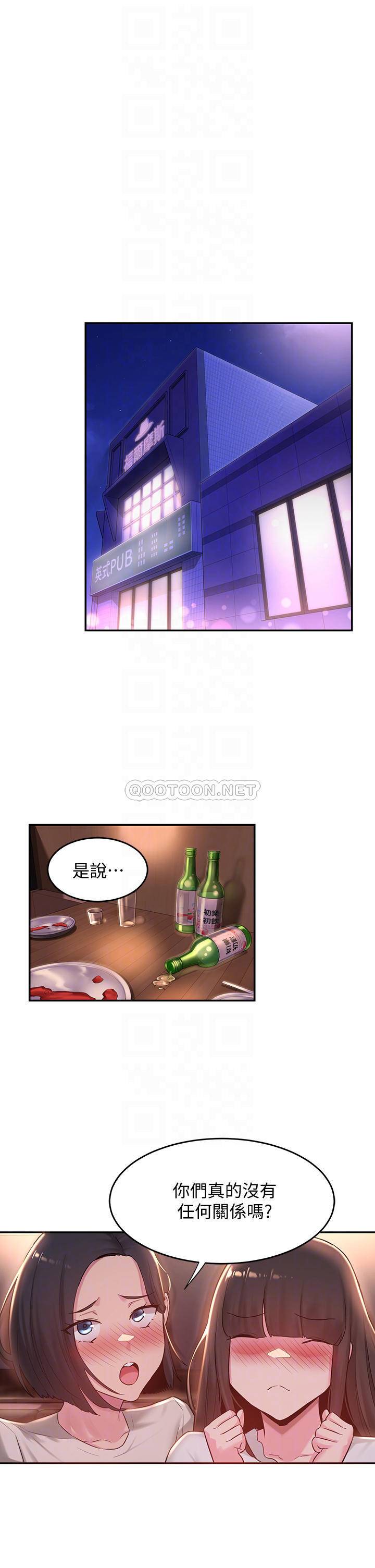 深度交流会  第19话 可以单独去你房间吗? 漫画图片10.jpg