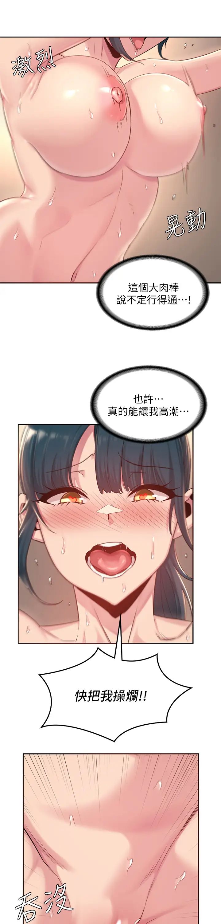 深度交流会  第21话 再折磨我的小菊花吧 漫画图片20.jpg