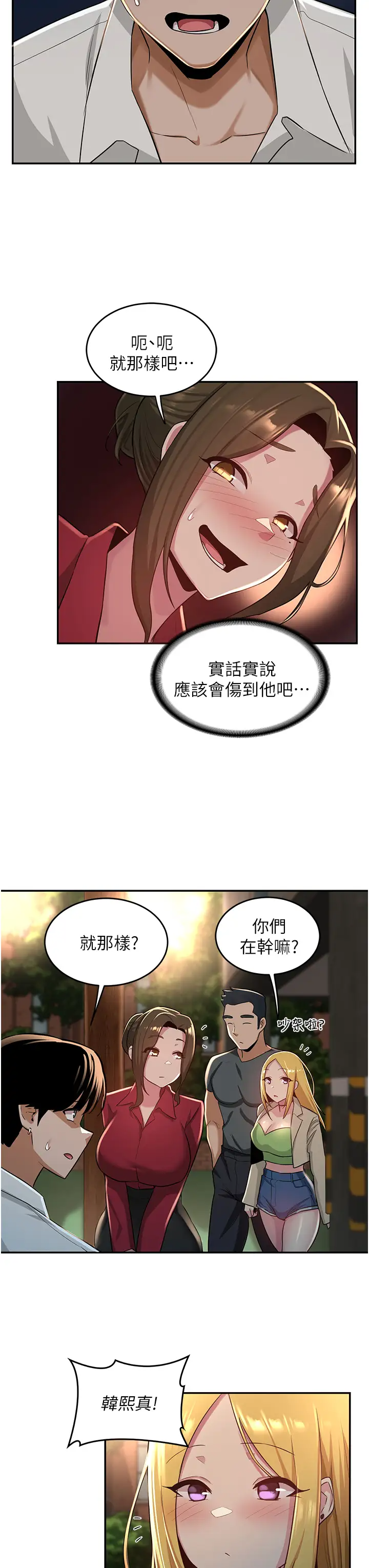 深度交流会  第28话 熙真爱的不只是肉棒 漫画图片25.jpg