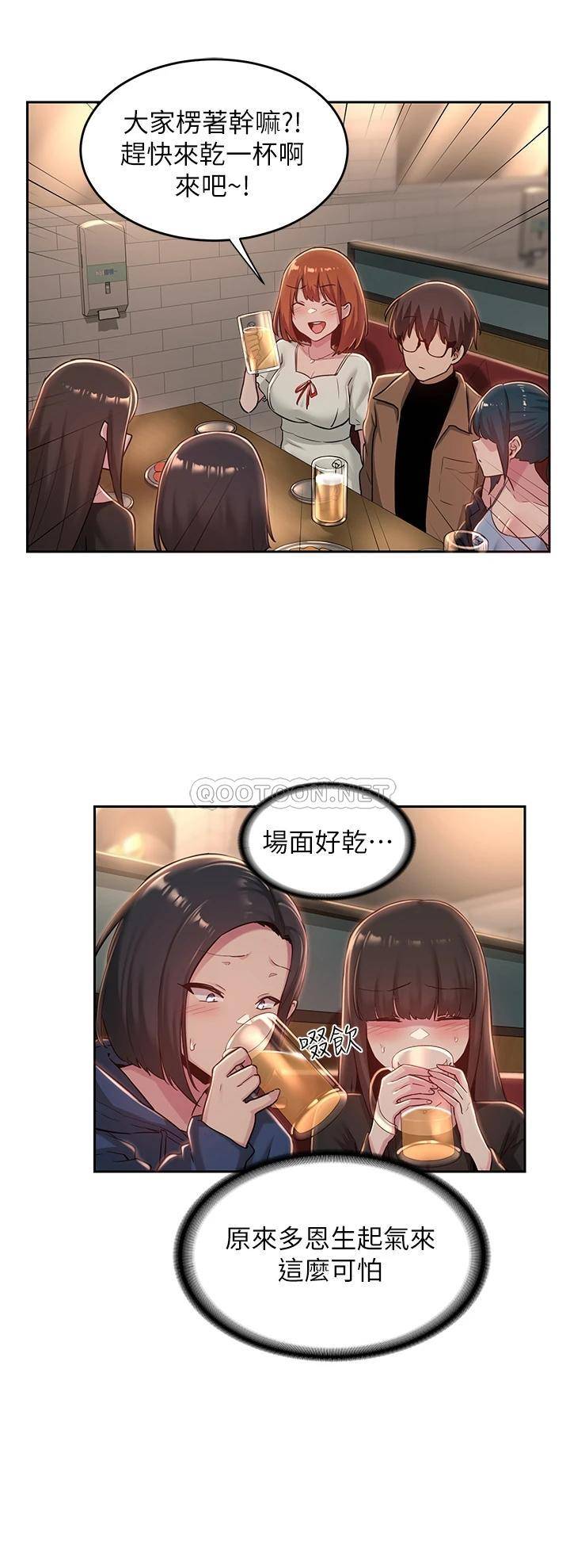 深度交流会  第31话 好朋友给我的「补偿」 漫画图片15.jpg