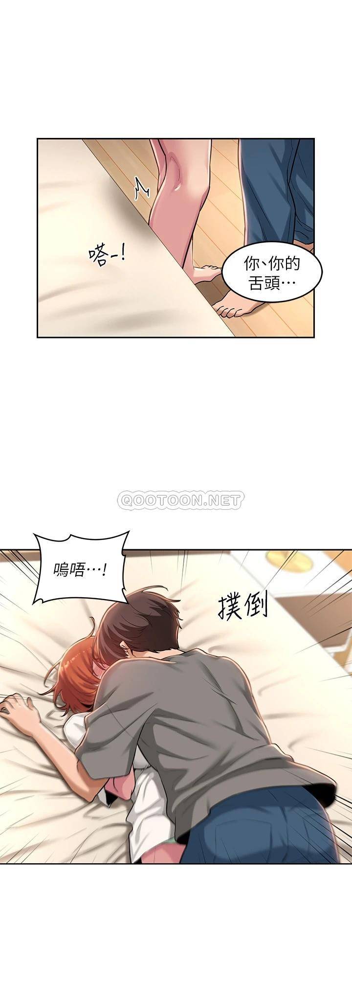 深度交流会  第32话 练习接吻的下一步... 漫画图片26.jpg