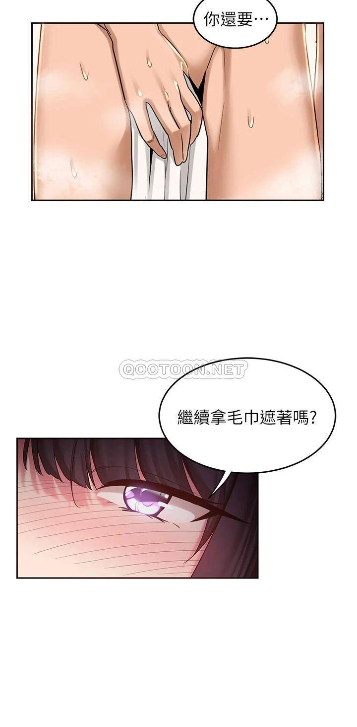 深度交流会  第35话 在烟雾缭绕的浴室约会 漫画图片14.jpg