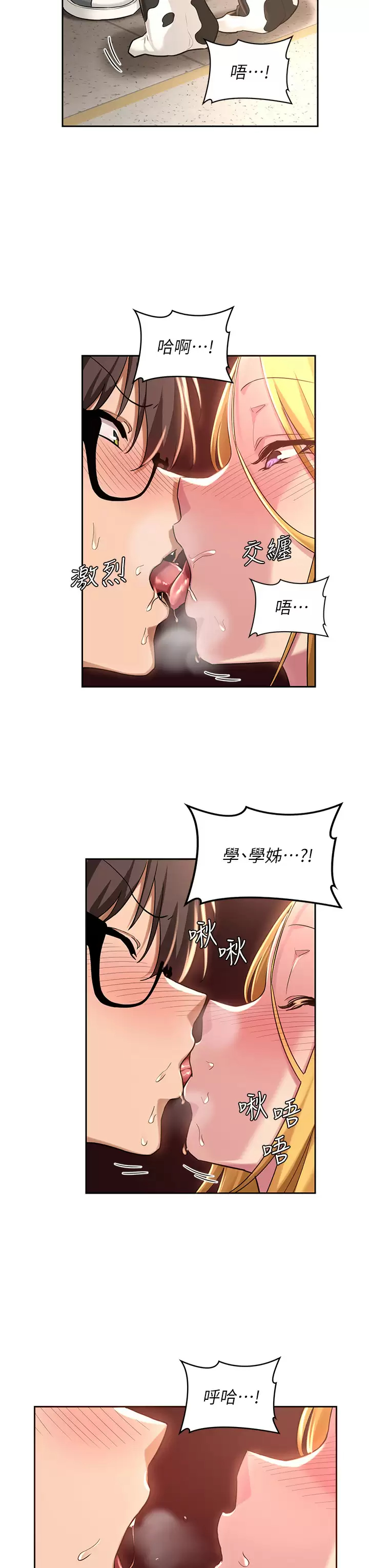 深度交流会  第36话 快连根拔起的深喉咙 漫画图片23.jpg