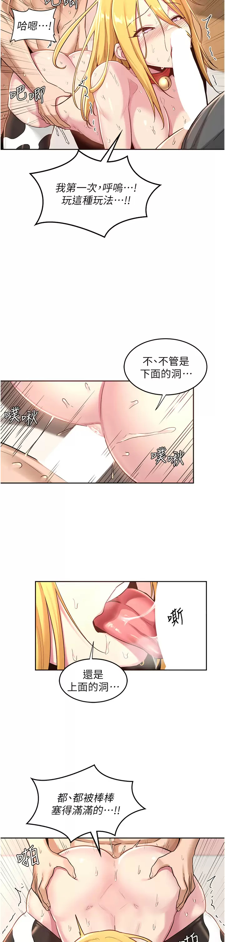 深度交流会  第38话 精液小偷熙真姐 漫画图片19.jpg