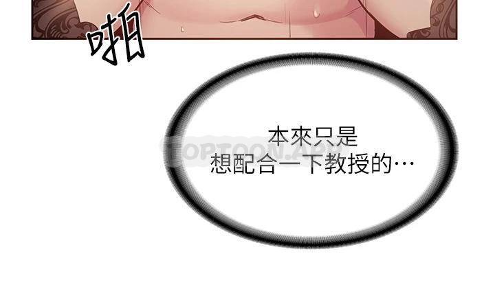 深度交流会  第40话 请主人射给我满满的恩惠吧 漫画图片25.jpg