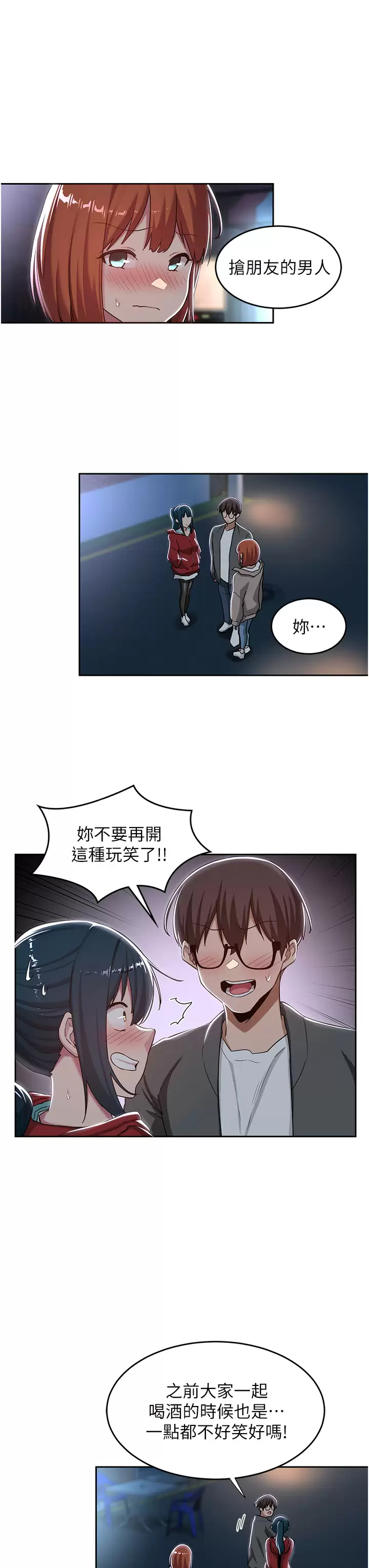 深度交流会  第43话 刺激不断的足交挑逗 漫画图片15.jpg