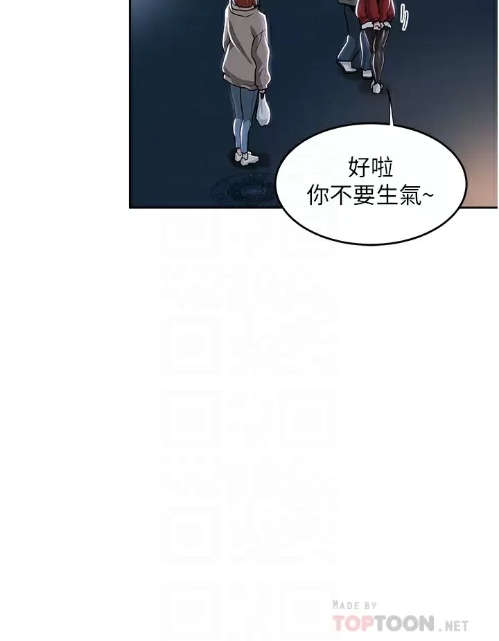 深度交流会  第43话 刺激不断的足交挑逗 漫画图片16.jpg