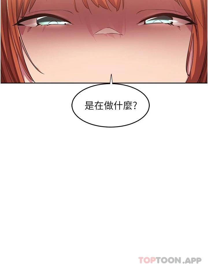 深度交流会  第44话 快填满我的两个洞! 漫画图片31.jpg