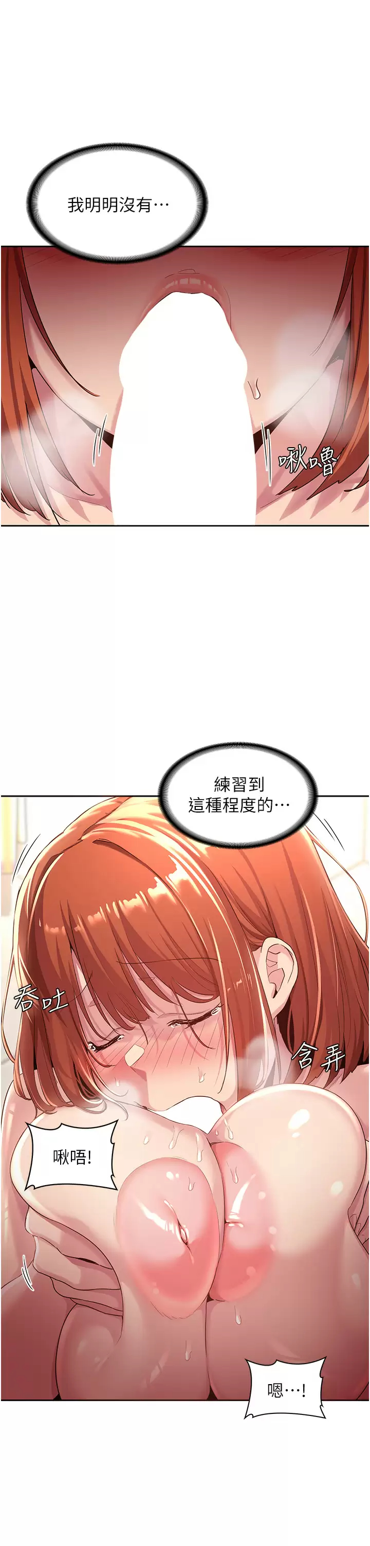 深度交流会  第45话 用青梅竹马的巨乳尻尻 漫画图片33.jpg