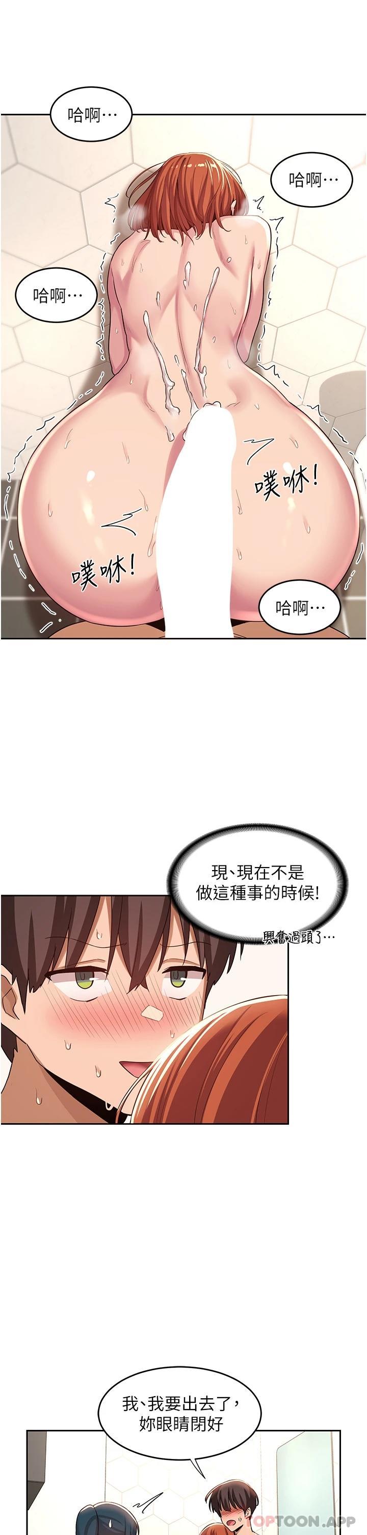 深度交流会  第46话 溅洒浴室的爱液 漫画图片28.jpg