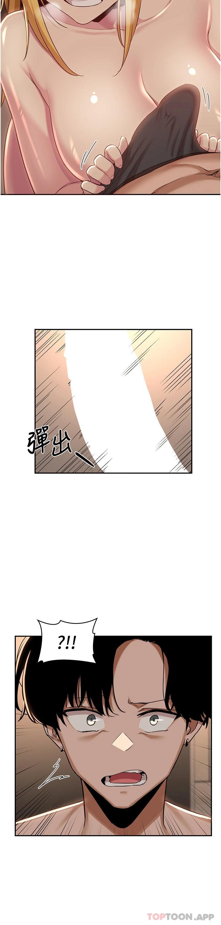 深度交流会  第49话 被插到坏掉 漫画图片13.jpg