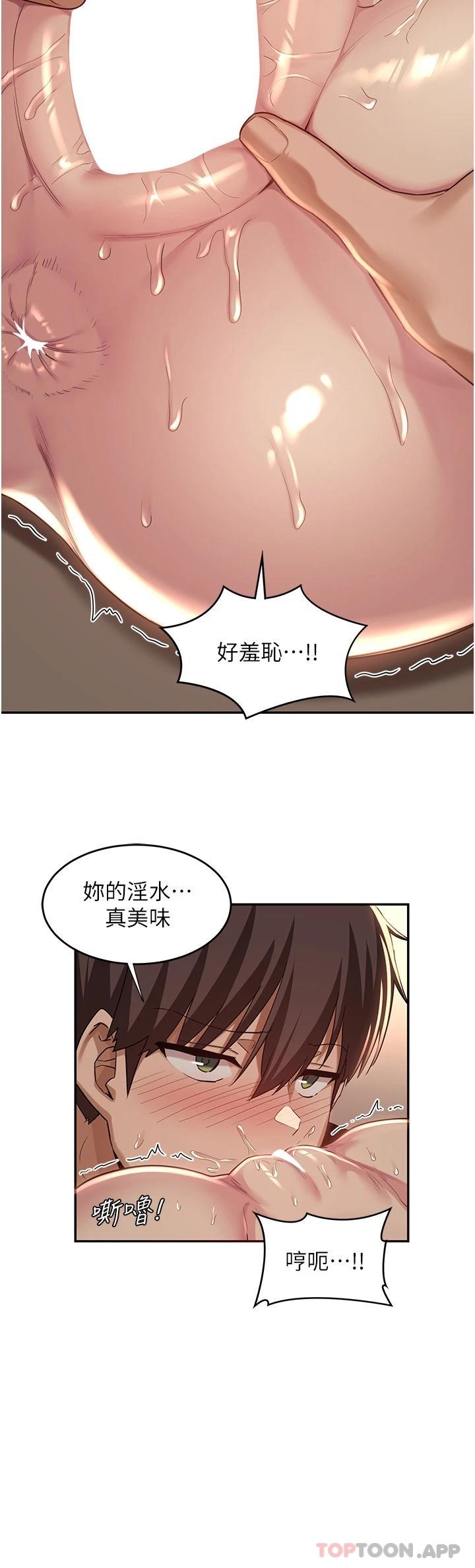 深度交流会  第49话 被插到坏掉 漫画图片23.jpg